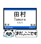 東海道 琵琶湖線 今まだこの駅です！（個別スタンプ：2）