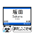 東海道 琵琶湖線 今まだこの駅です！（個別スタンプ：3）