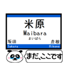 東海道 琵琶湖線 今まだこの駅です！（個別スタンプ：4）