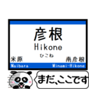 東海道 琵琶湖線 今まだこの駅です！（個別スタンプ：5）