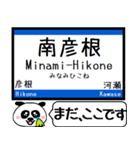 東海道 琵琶湖線 今まだこの駅です！（個別スタンプ：6）