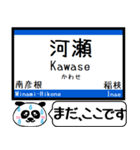 東海道 琵琶湖線 今まだこの駅です！（個別スタンプ：7）