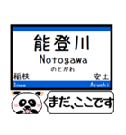 東海道 琵琶湖線 今まだこの駅です！（個別スタンプ：9）