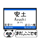 東海道 琵琶湖線 今まだこの駅です！（個別スタンプ：10）