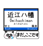 東海道 琵琶湖線 今まだこの駅です！（個別スタンプ：11）