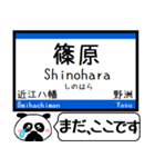 東海道 琵琶湖線 今まだこの駅です！（個別スタンプ：12）