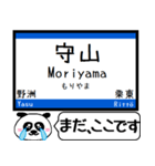 東海道 琵琶湖線 今まだこの駅です！（個別スタンプ：14）