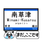 東海道 琵琶湖線 今まだこの駅です！（個別スタンプ：17）