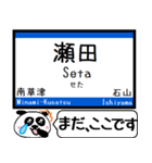 東海道 琵琶湖線 今まだこの駅です！（個別スタンプ：18）