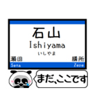 東海道 琵琶湖線 今まだこの駅です！（個別スタンプ：19）