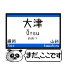 東海道 琵琶湖線 今まだこの駅です！（個別スタンプ：21）