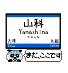 東海道 琵琶湖線 今まだこの駅です！（個別スタンプ：22）