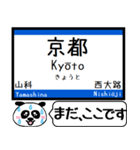 東海道 琵琶湖線 今まだこの駅です！（個別スタンプ：23）