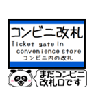 東海道 琵琶湖線 今まだこの駅です！（個別スタンプ：27）