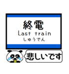 東海道 琵琶湖線 今まだこの駅です！（個別スタンプ：29）