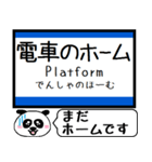 東海道 琵琶湖線 今まだこの駅です！（個別スタンプ：30）