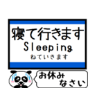 東海道 琵琶湖線 今まだこの駅です！（個別スタンプ：31）