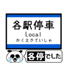 東海道 琵琶湖線 今まだこの駅です！（個別スタンプ：33）