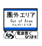 東海道 琵琶湖線 今まだこの駅です！（個別スタンプ：35）