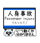 東海道 琵琶湖線 今まだこの駅です！（個別スタンプ：39）