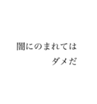 カッコいいセリフスタンプ！（個別スタンプ：10）