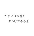 カッコいいセリフスタンプ！（個別スタンプ：12）