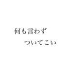 カッコいいセリフスタンプ！（個別スタンプ：15）