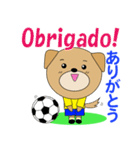 ブラジルのサッカー犬（個別スタンプ：2）