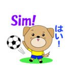 ブラジルのサッカー犬（個別スタンプ：4）