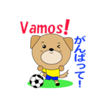 ブラジルのサッカー犬（個別スタンプ：6）