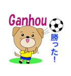 ブラジルのサッカー犬（個別スタンプ：8）