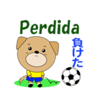 ブラジルのサッカー犬（個別スタンプ：9）