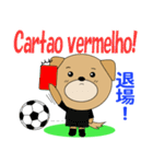 ブラジルのサッカー犬（個別スタンプ：15）