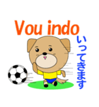 ブラジルのサッカー犬（個別スタンプ：21）