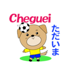 ブラジルのサッカー犬（個別スタンプ：22）