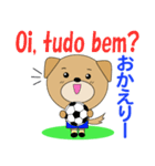 ブラジルのサッカー犬（個別スタンプ：23）