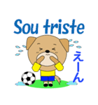 ブラジルのサッカー犬（個別スタンプ：26）