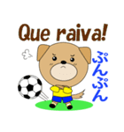 ブラジルのサッカー犬（個別スタンプ：27）