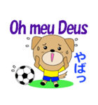 ブラジルのサッカー犬（個別スタンプ：28）