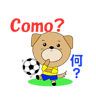 ブラジルのサッカー犬（個別スタンプ：29）