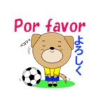 ブラジルのサッカー犬（個別スタンプ：30）