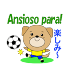 ブラジルのサッカー犬（個別スタンプ：31）