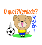 ブラジルのサッカー犬（個別スタンプ：32）