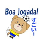 ブラジルのサッカー犬（個別スタンプ：33）