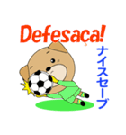 ブラジルのサッカー犬（個別スタンプ：35）