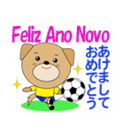 ブラジルのサッカー犬（個別スタンプ：39）