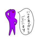 紫色の人（個別スタンプ：14）