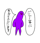 紫色の人（個別スタンプ：15）