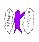 紫色の人（個別スタンプ：21）