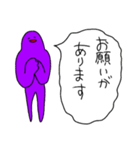 紫色の人（個別スタンプ：24）